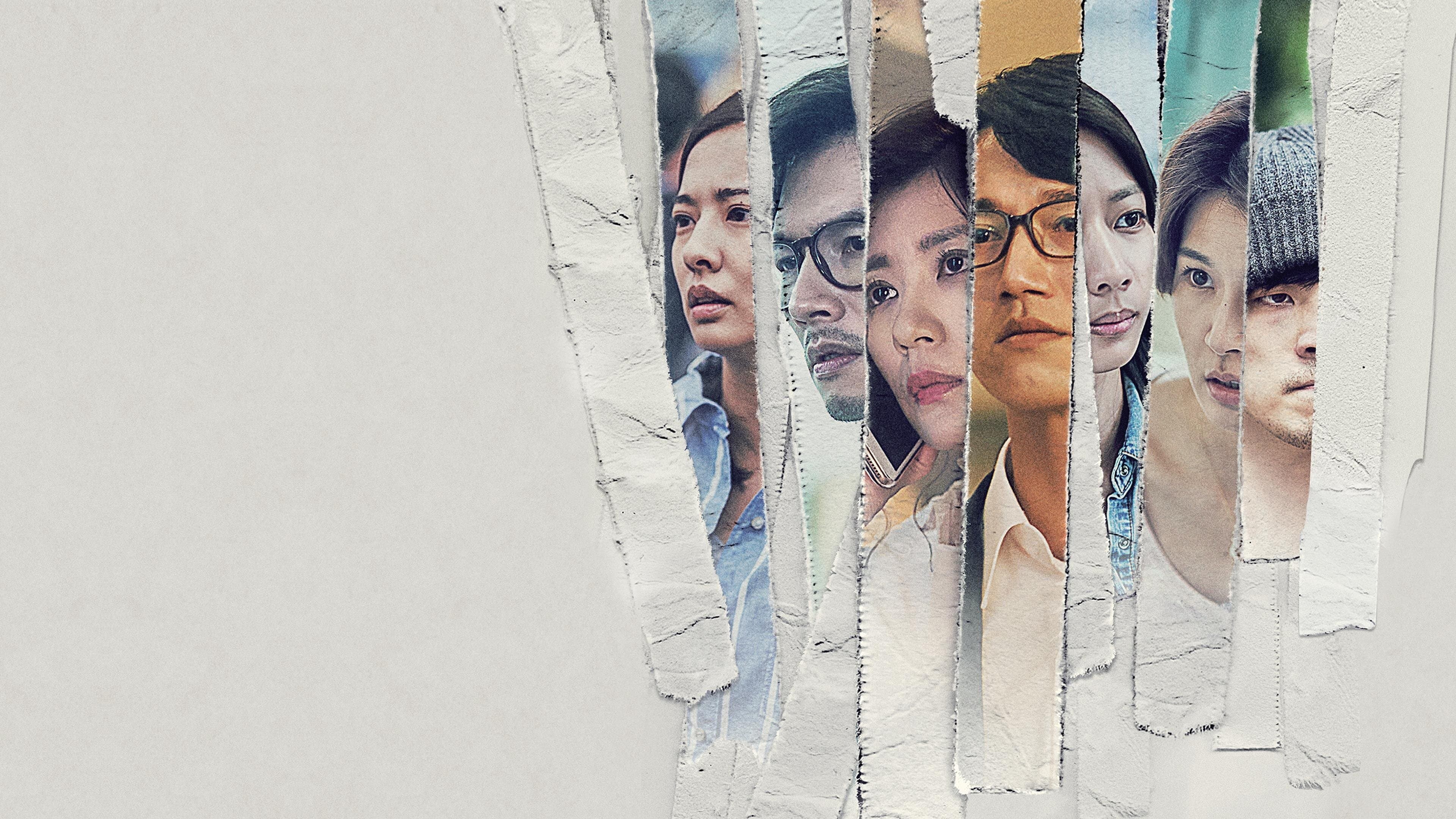 我們與惡的距離