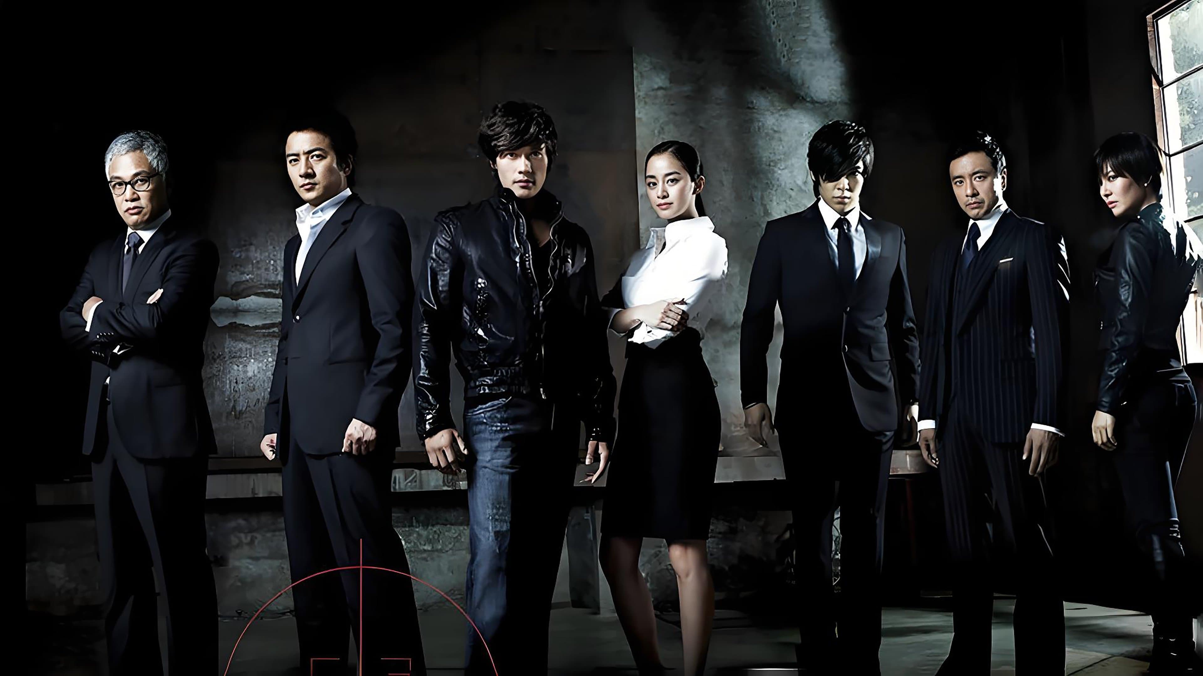 IRIS: Agenția secretă