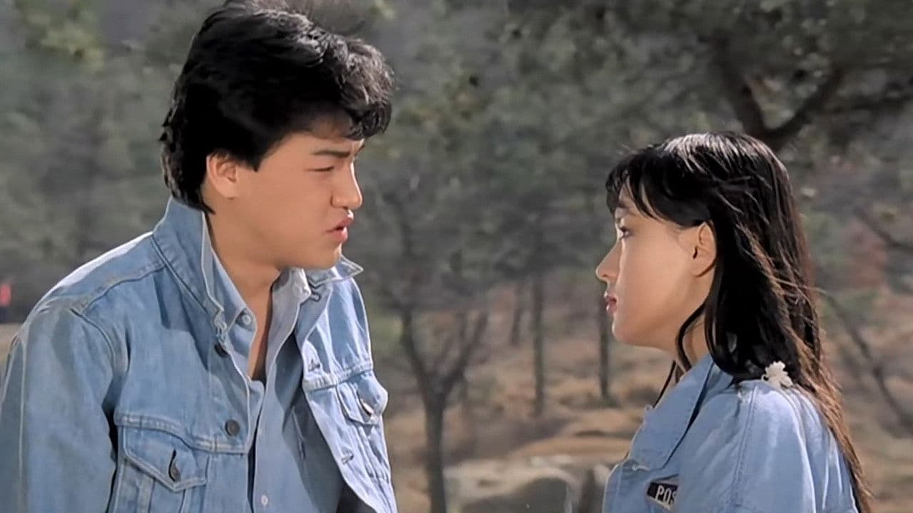 미미와 철수의 청춘 스케치