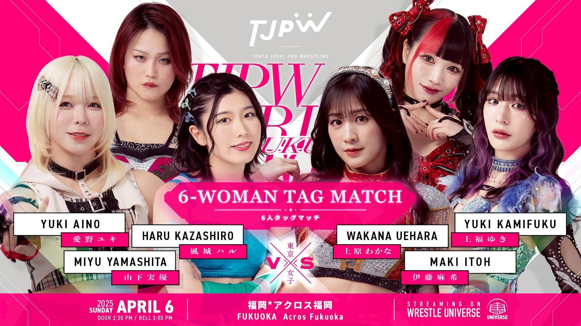 TJPW SPRING TOUR 2025 IN FUKUOKA