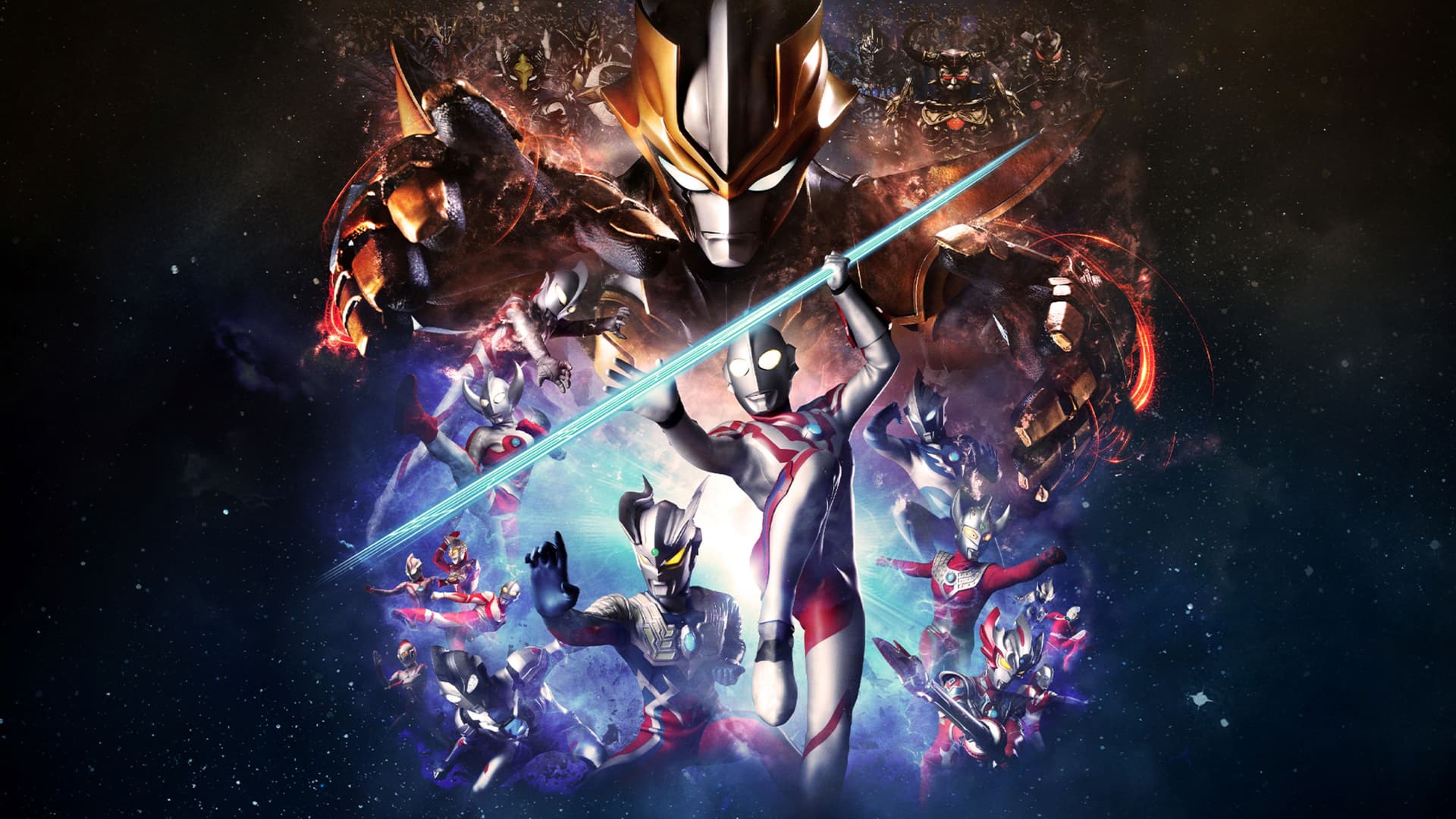 ウルトラギャラクシーファイト 大いなる陰謀