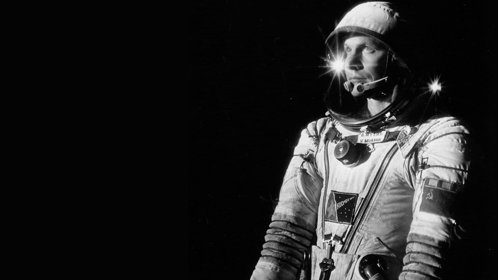 Возвращение с орбиты