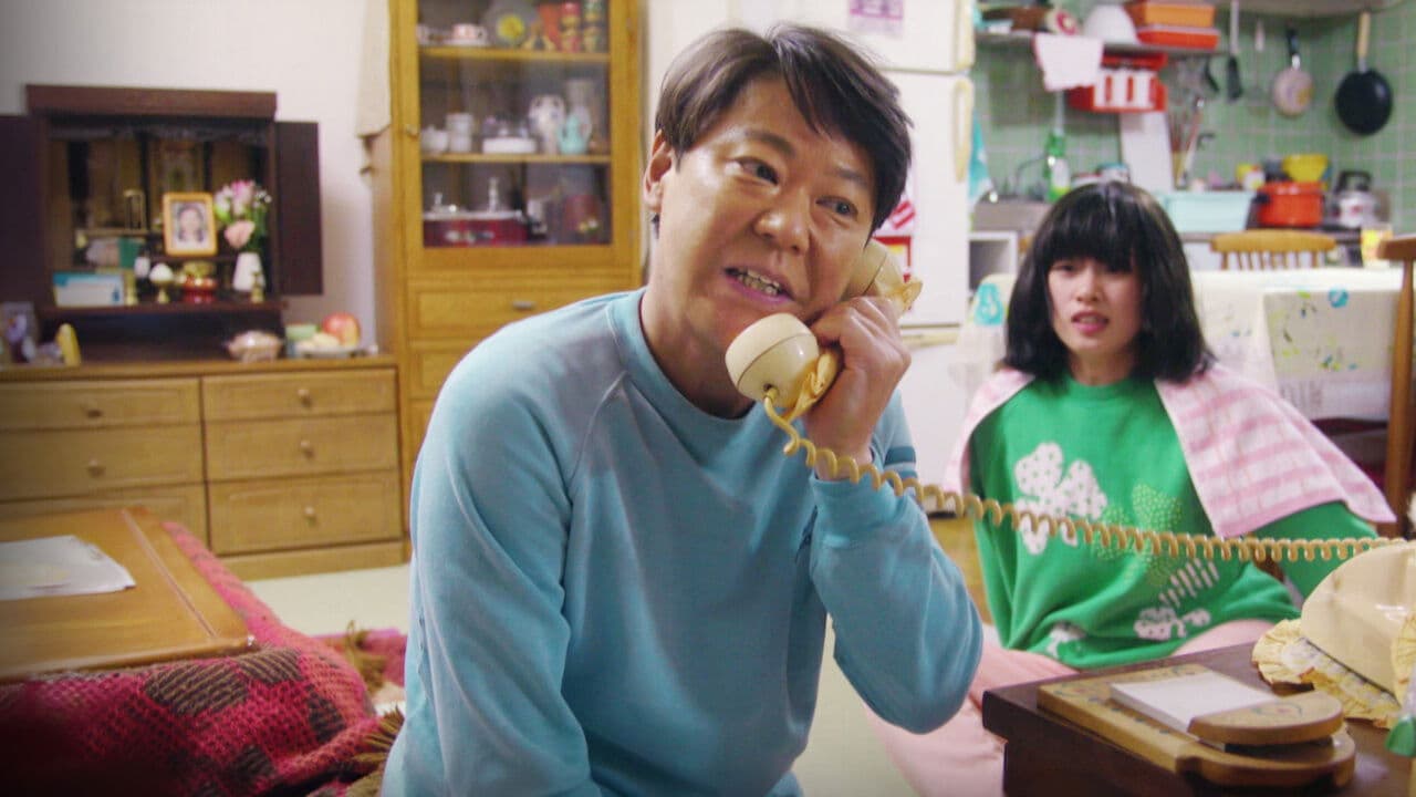 不適切にもほどがある！