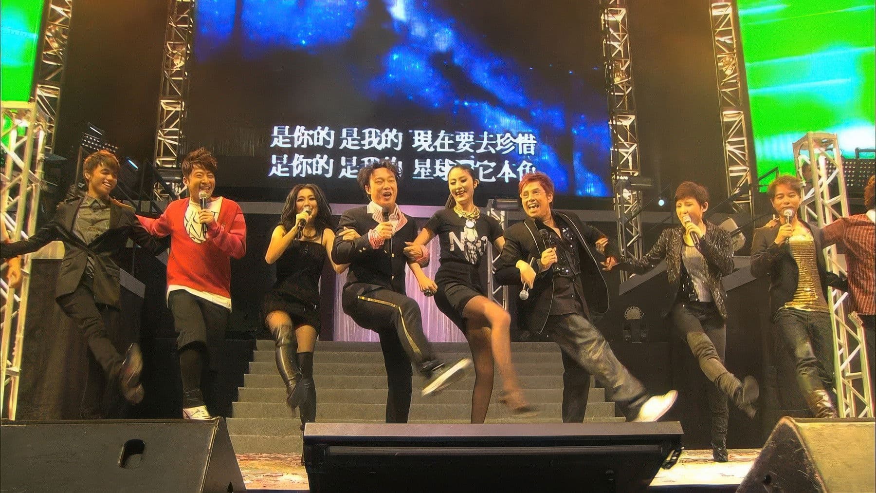 Uni-Power大合唱会