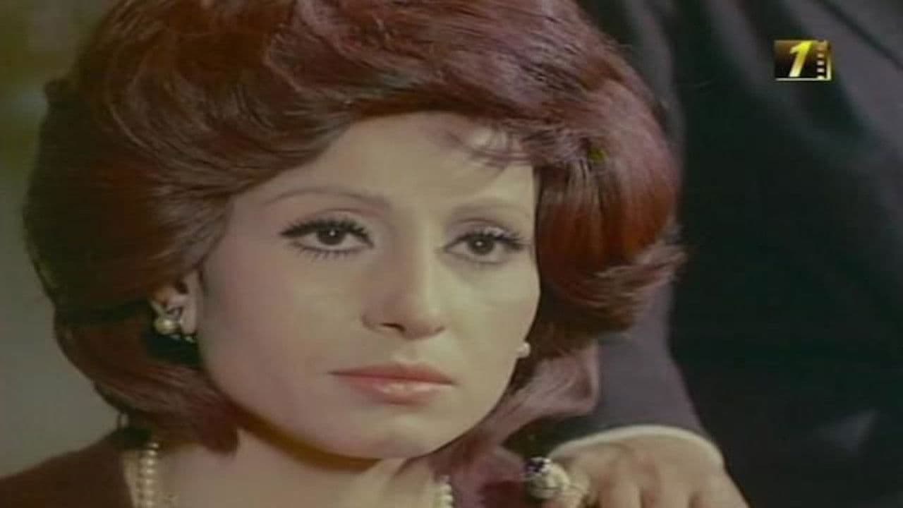 وعادت الحياة