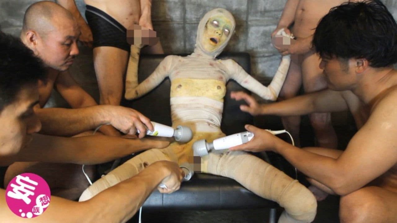 ミイラ女 神崎つかさ