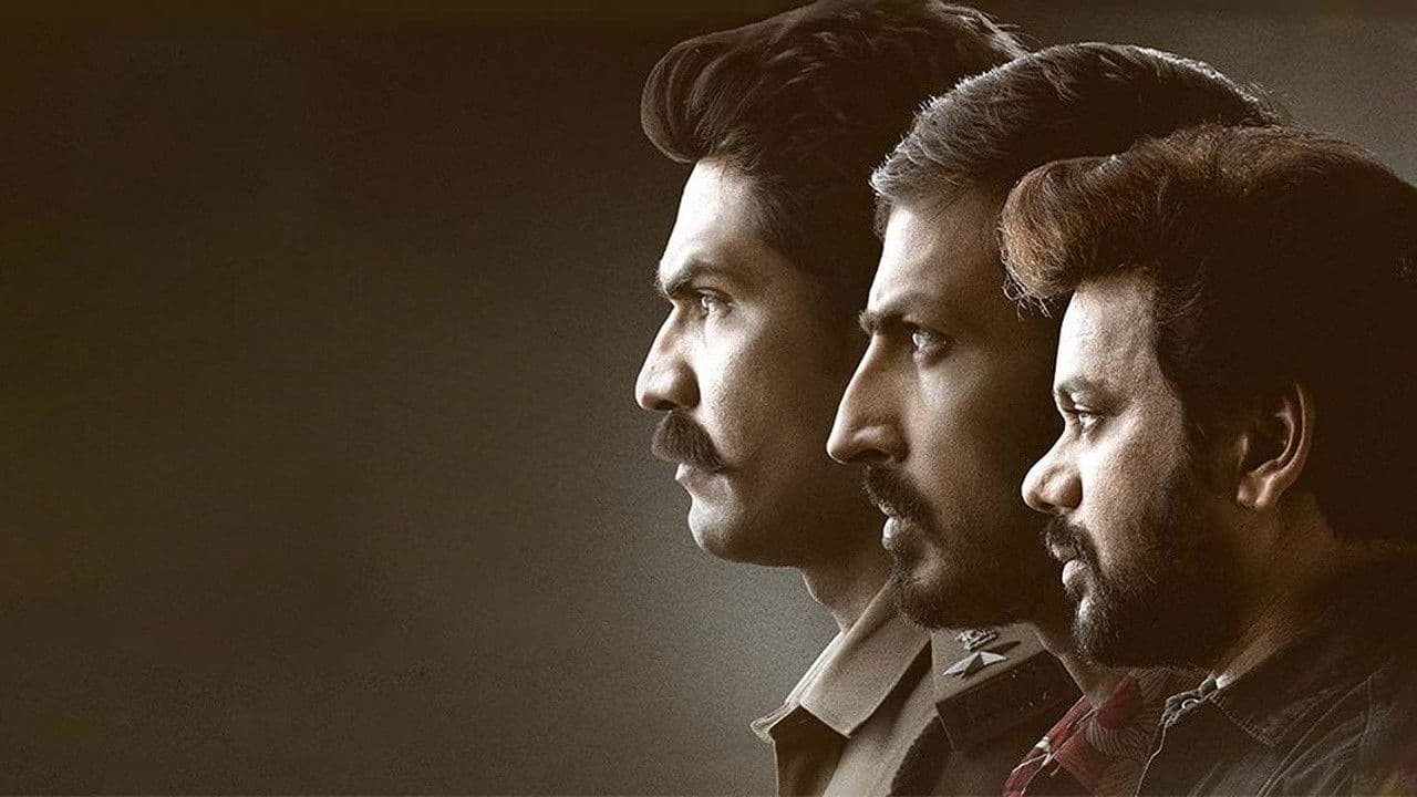 కొరమీను