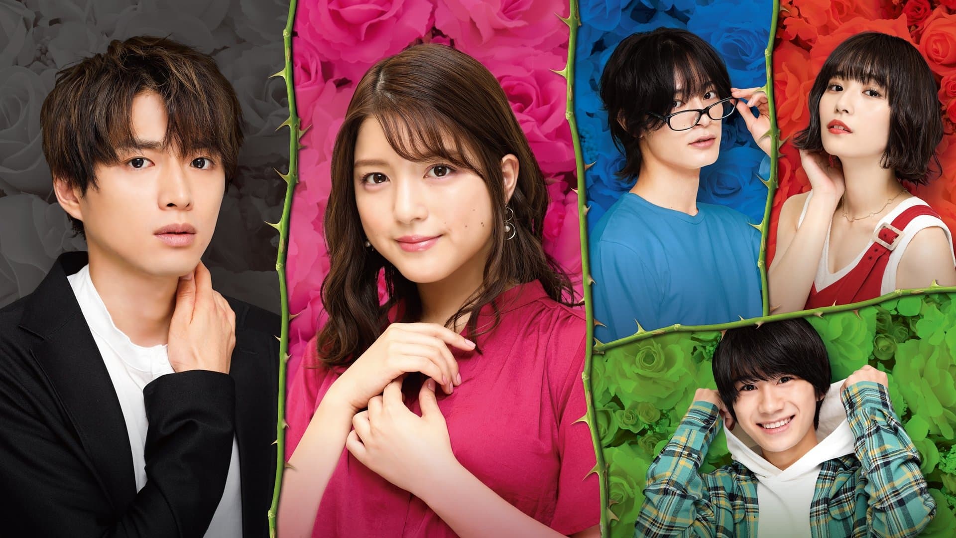 僕らは恋がヘタすぎる