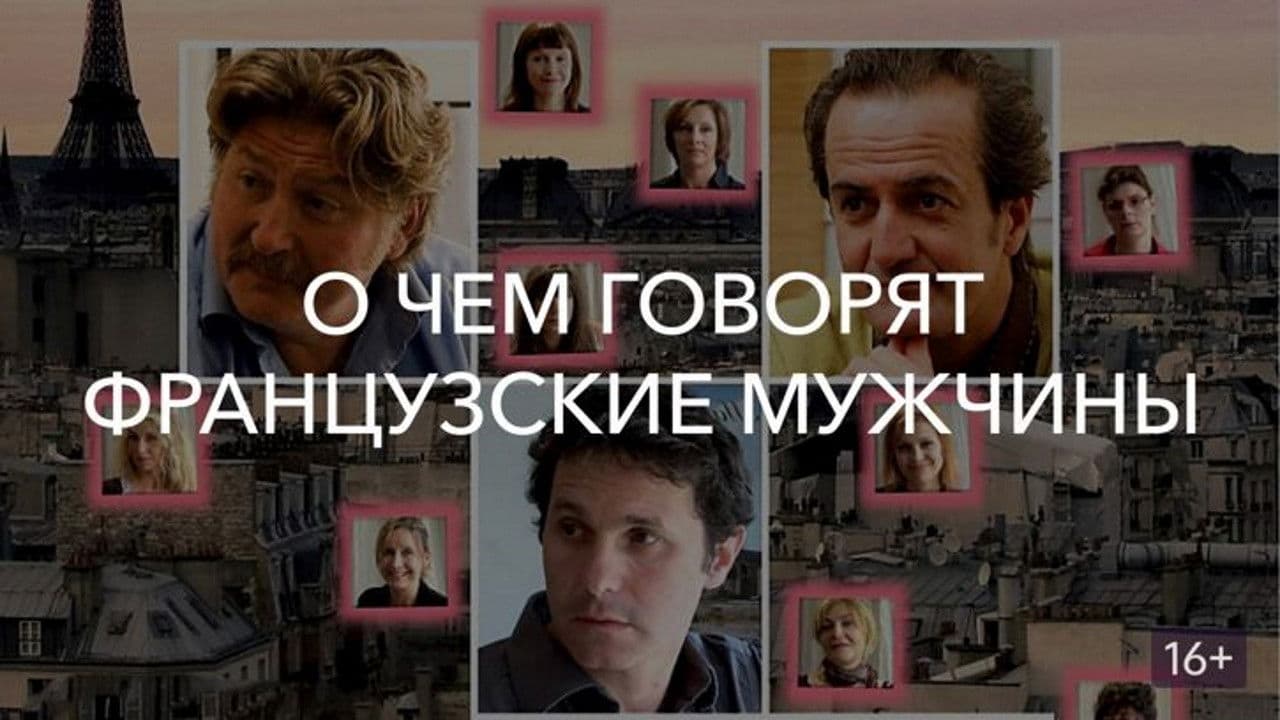 Les Hommes à Lunettes