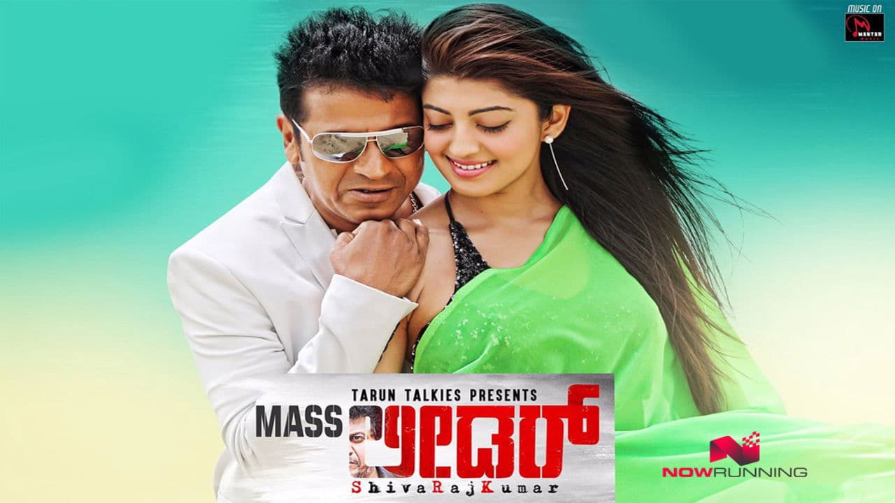 ಮಾಸ್ ಲೀಡರ್