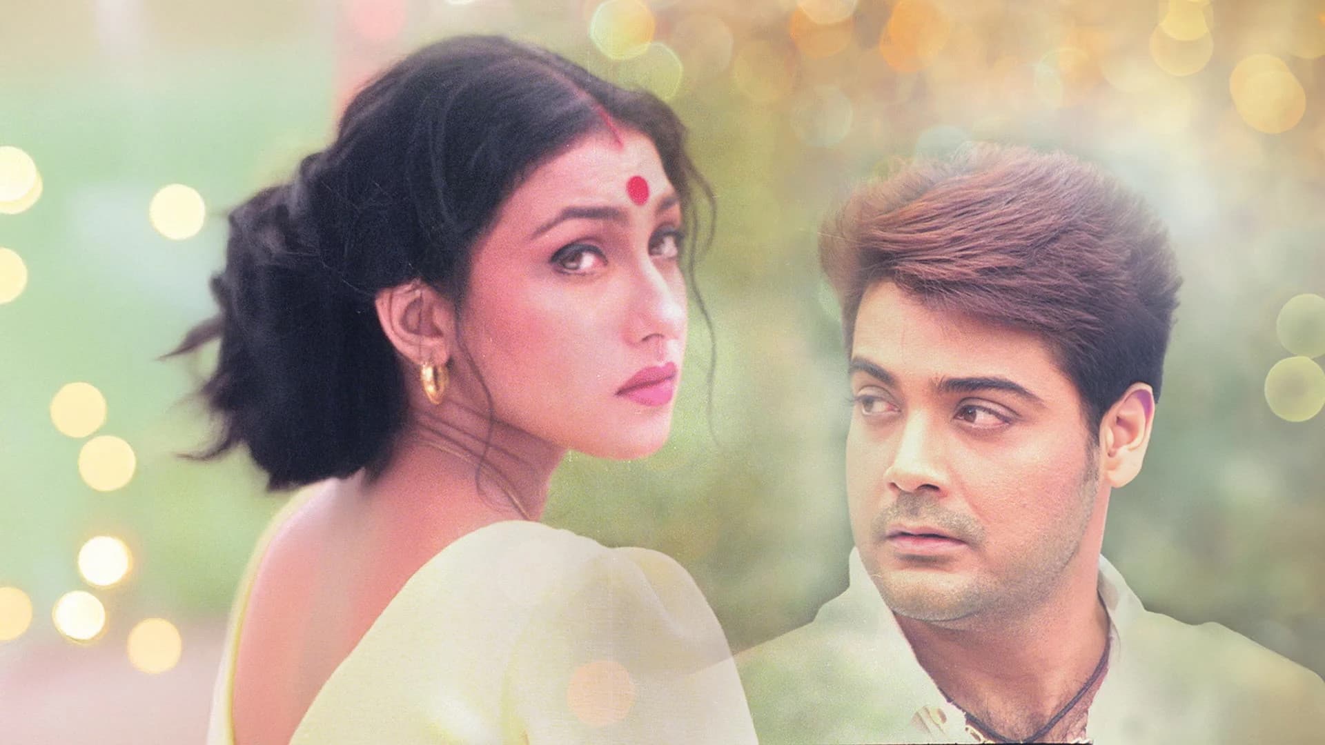 তুমি এলে তাই