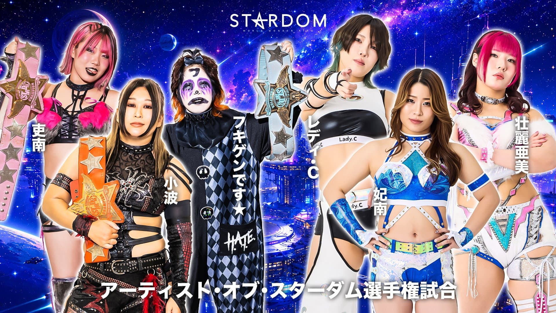 STARDOM NIGHTER in KORAKUEN 2026 May.