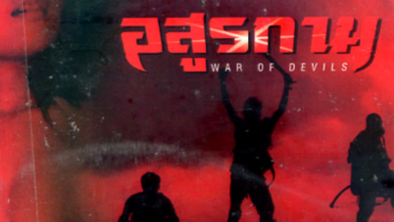 อสูรกาม