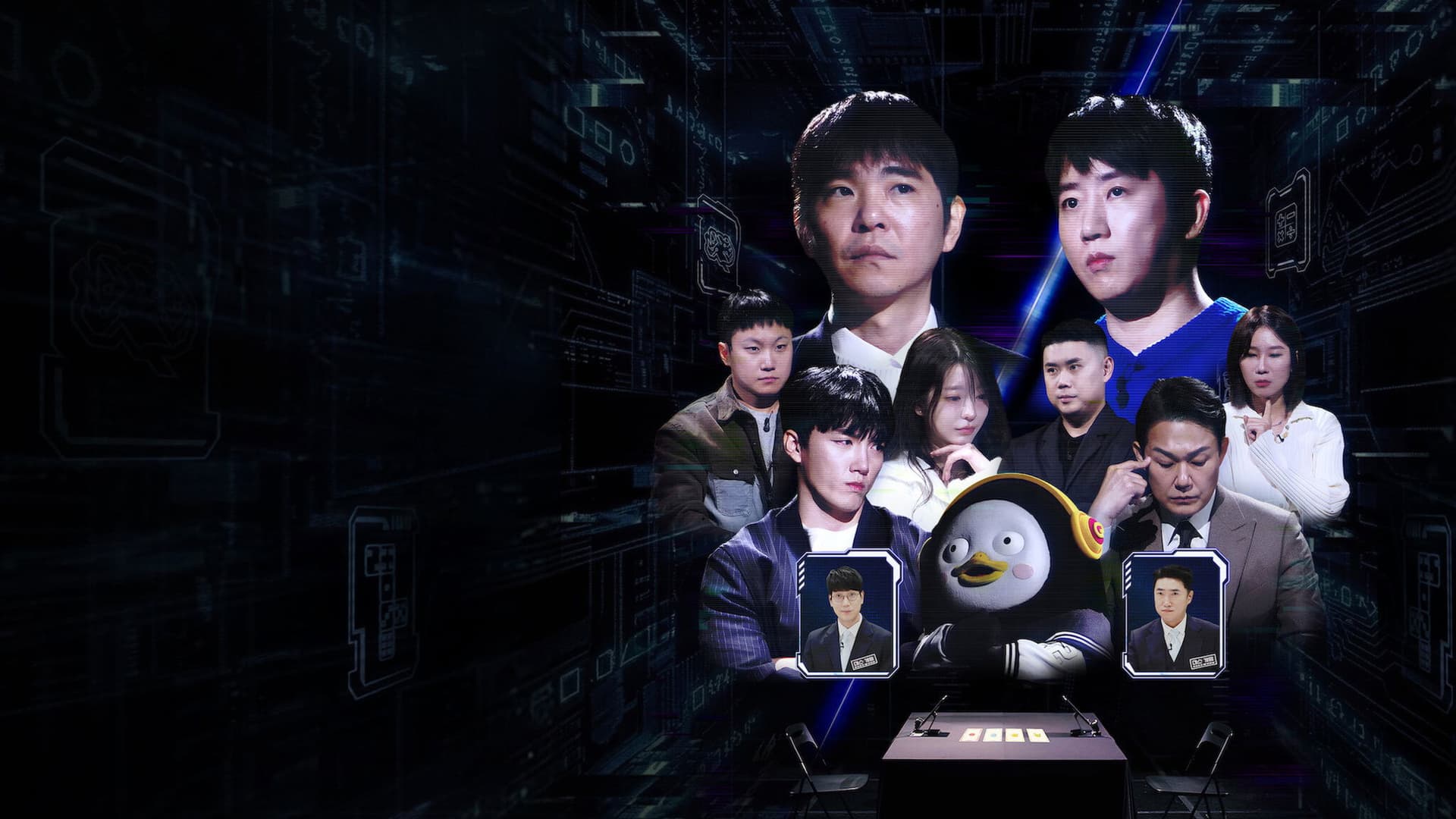 데스게임: 천만원을 걸어라