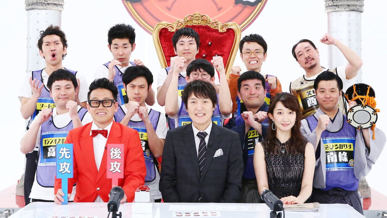 千原ジュニアの座王