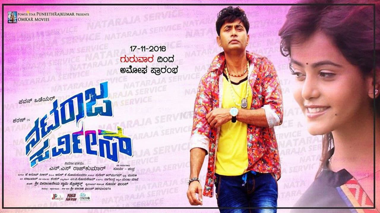 ನಟರಾಜ ಸರ್ವೀಸ್