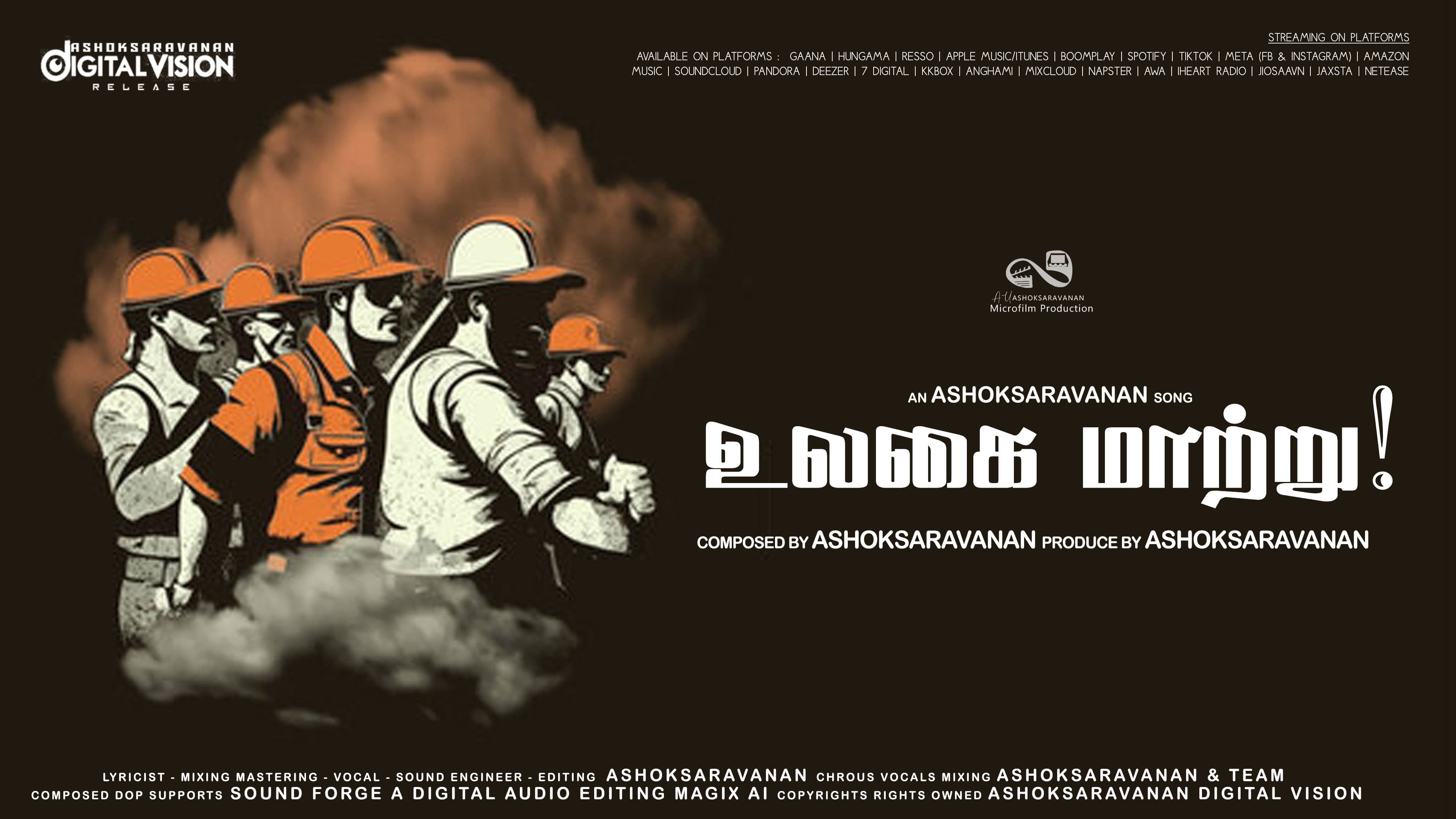 உலகை மாற்று