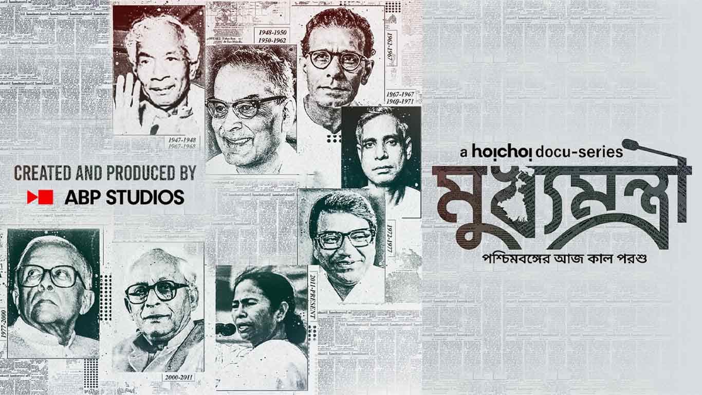 মুখ্যমন্ত্রী