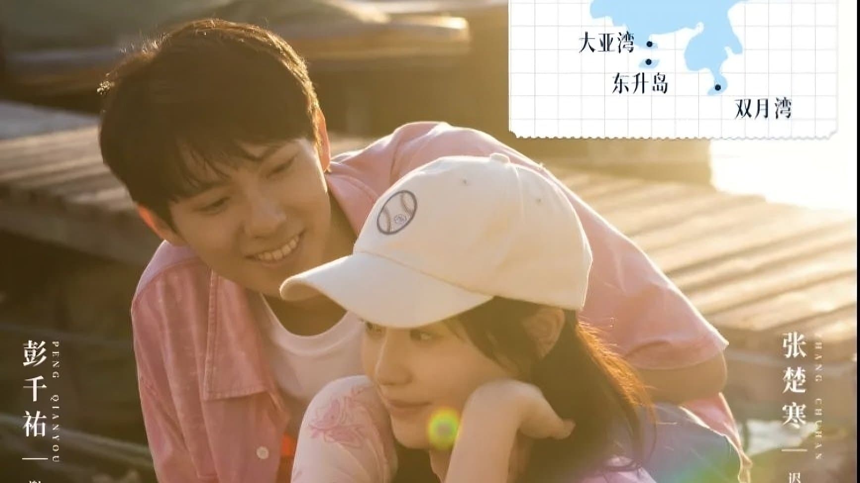 夏日出逃热恋岛