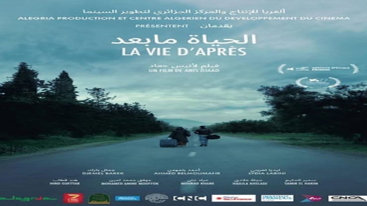 الحياة ما بعد