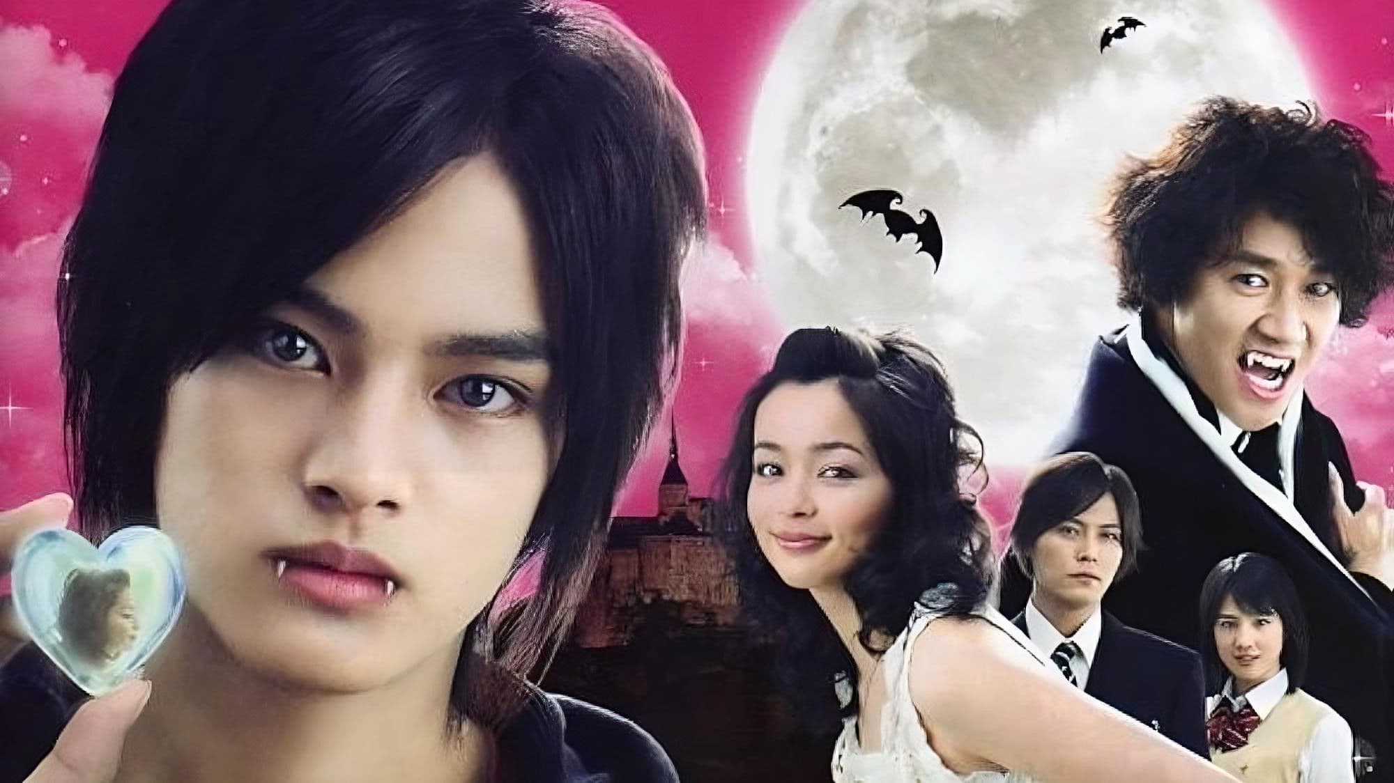 恋して悪魔〜ヴァンパイア☆ボーイ〜