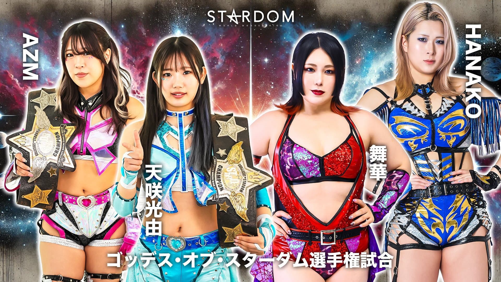 STARDOM NIGHTER in KORAKUEN 2026 July
