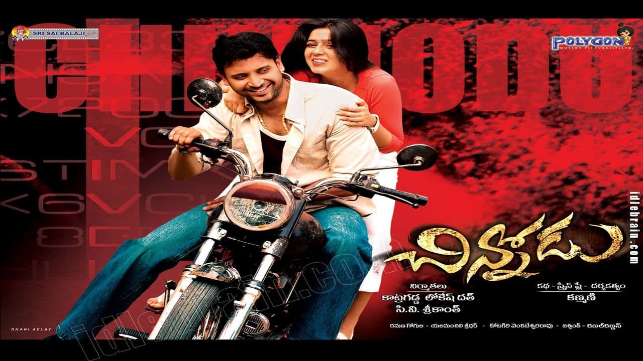 చిన్నోడు