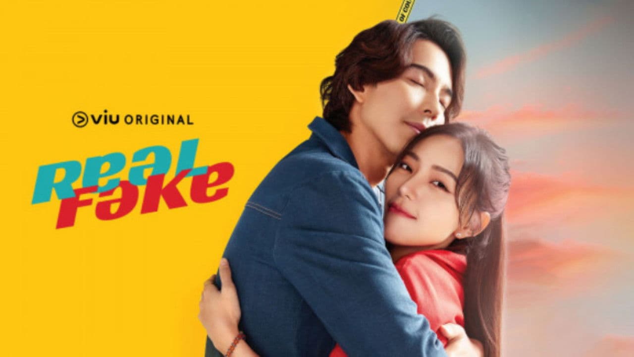 โคตรปลอม