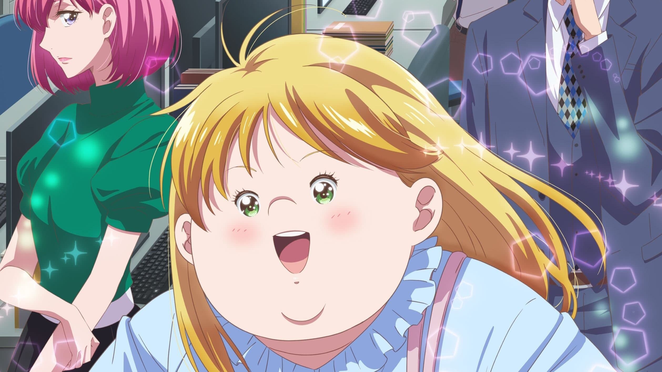 デブとラブと過ちと!