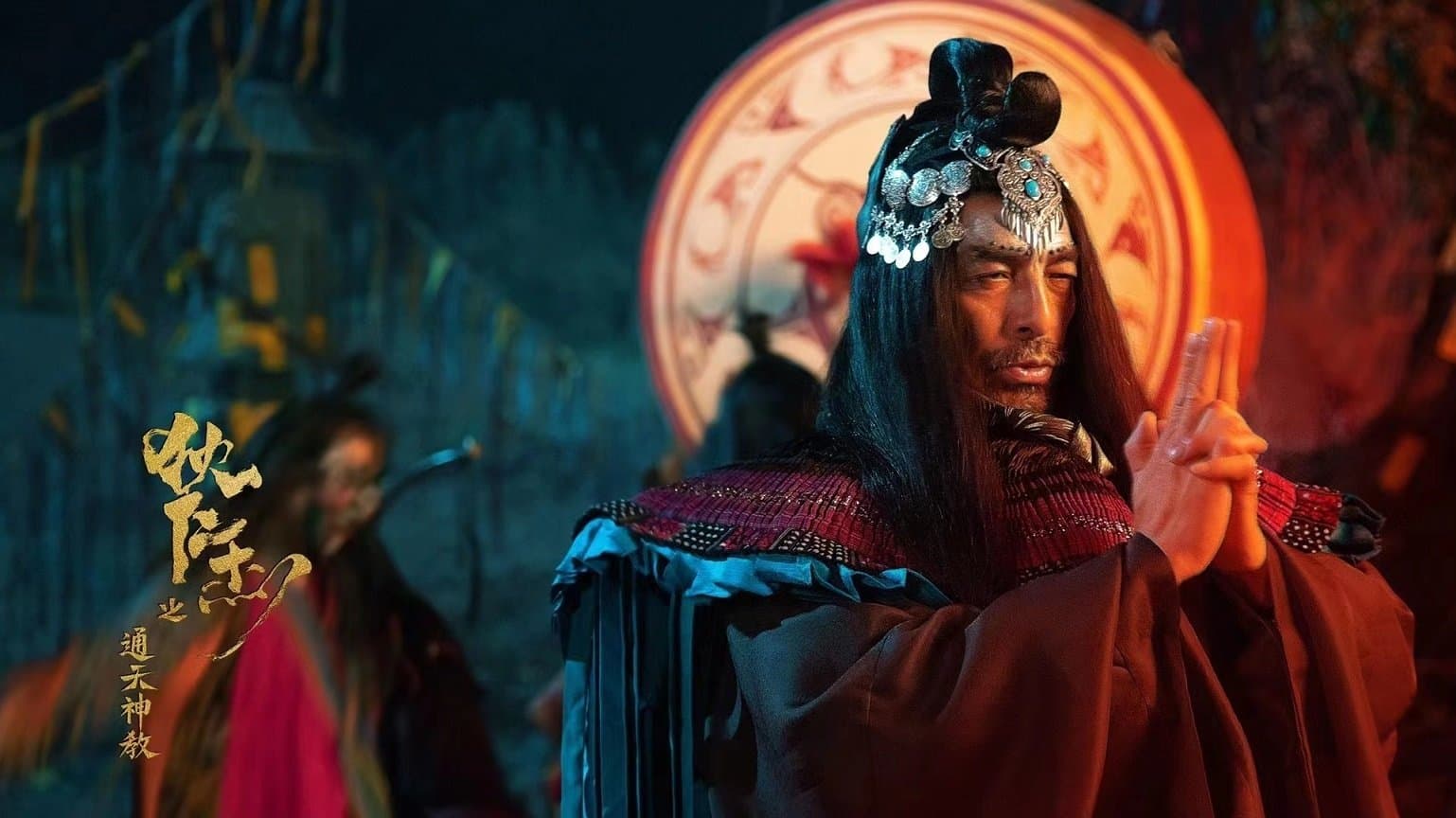 通天神教·狄仁杰