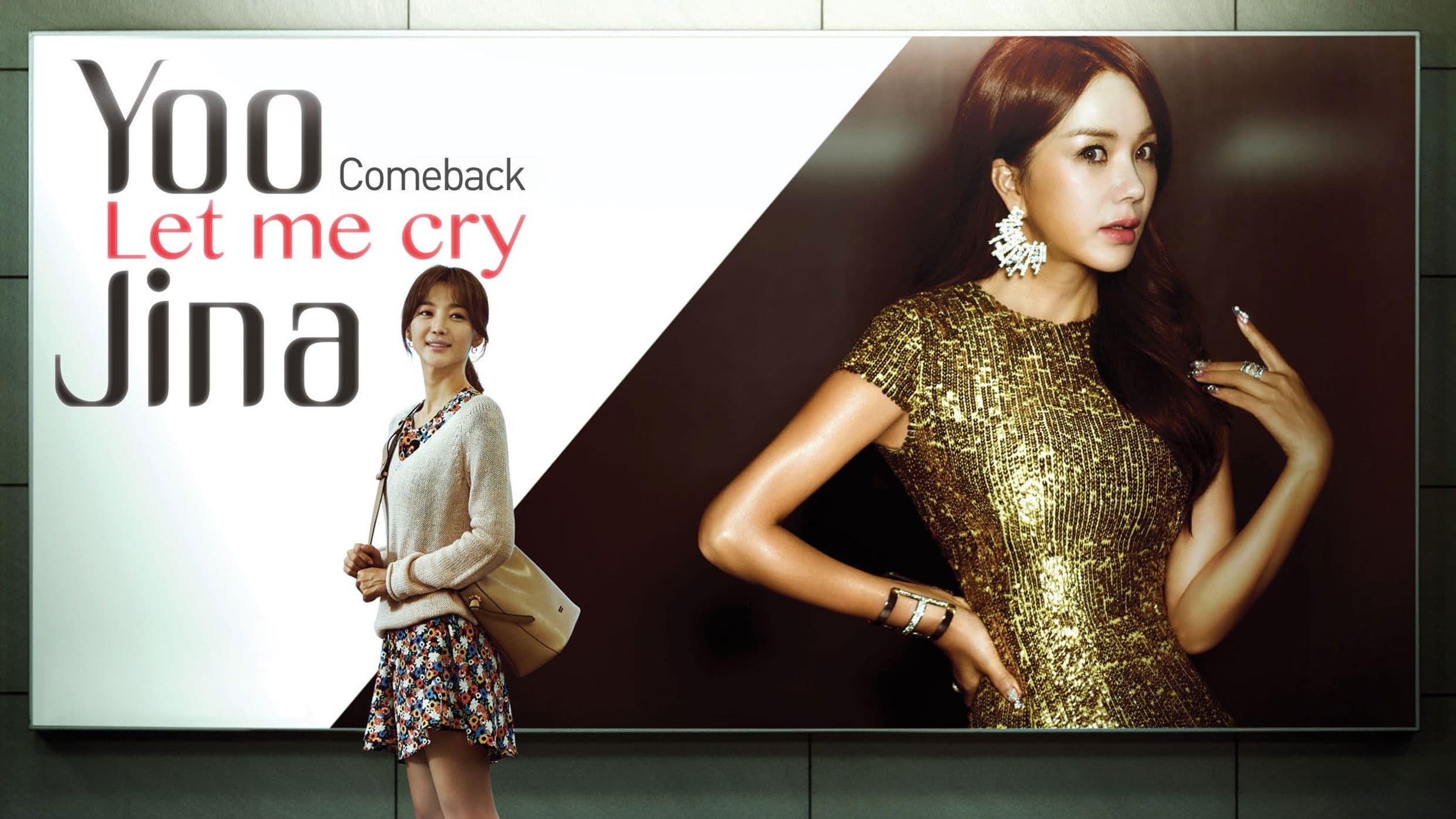 당신은 너무합니다