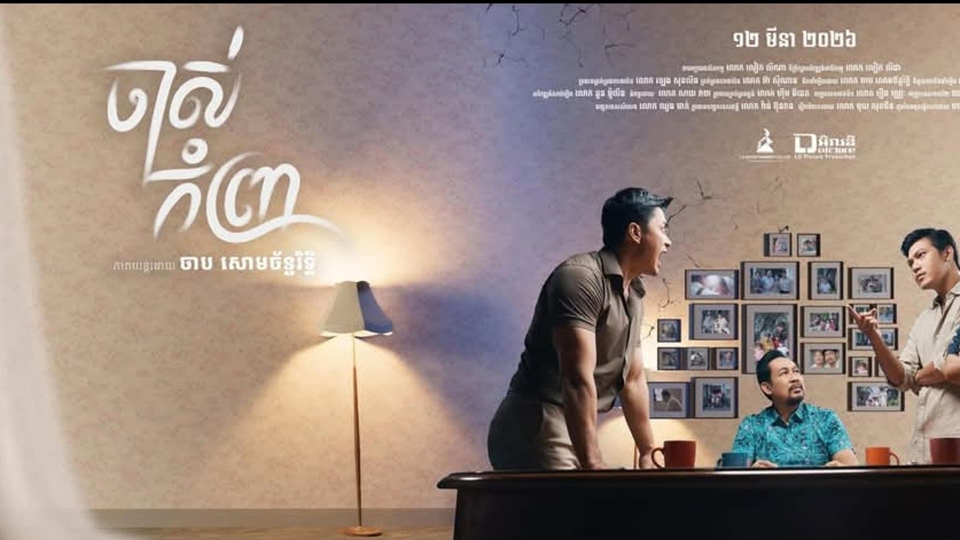 ចាស់កំព្រា