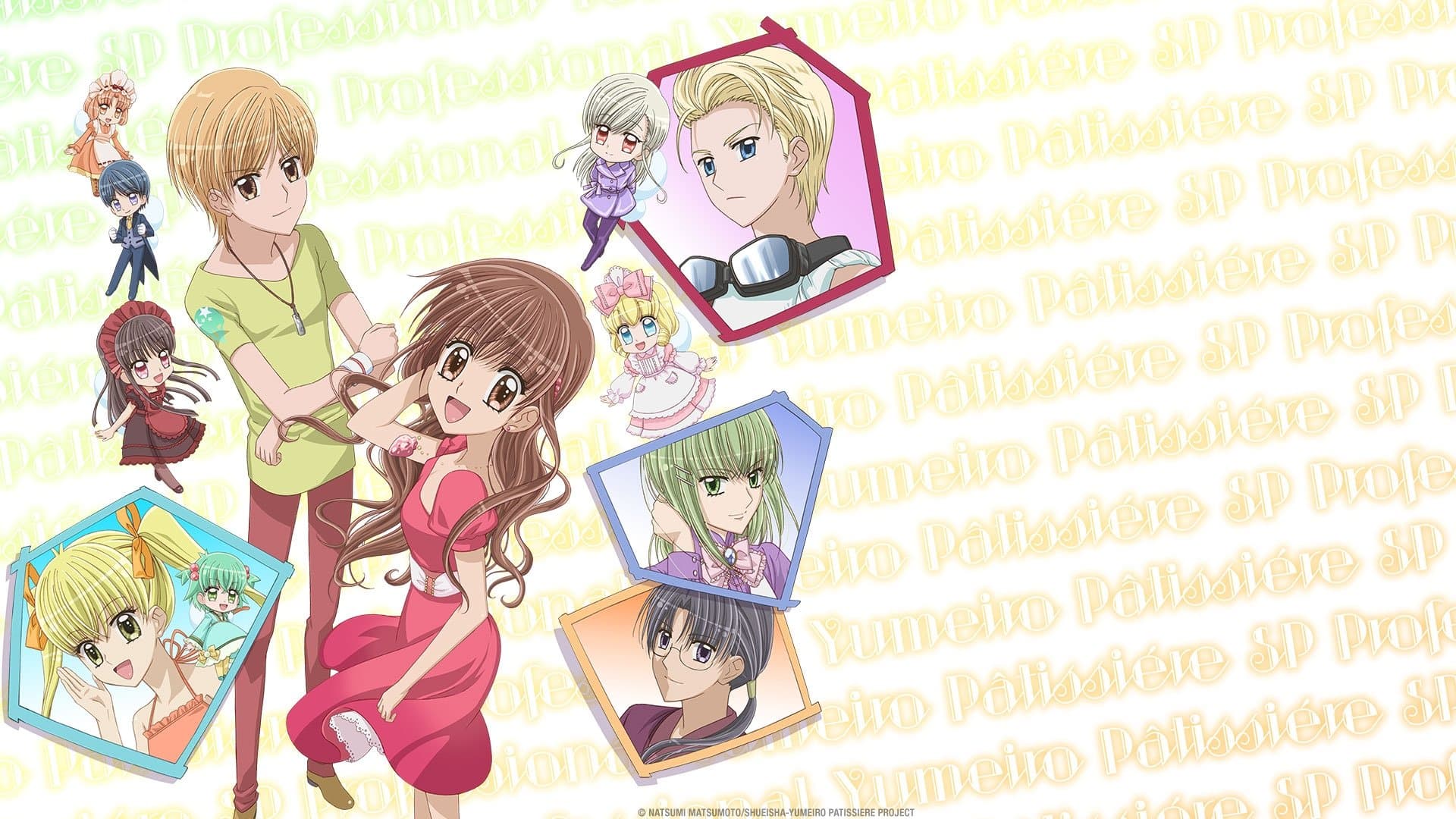 夢色パティシエール