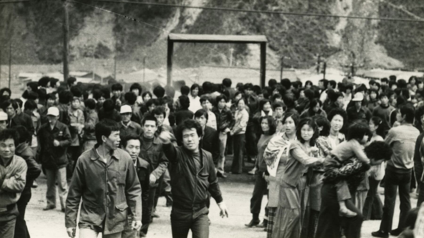 1980 사북