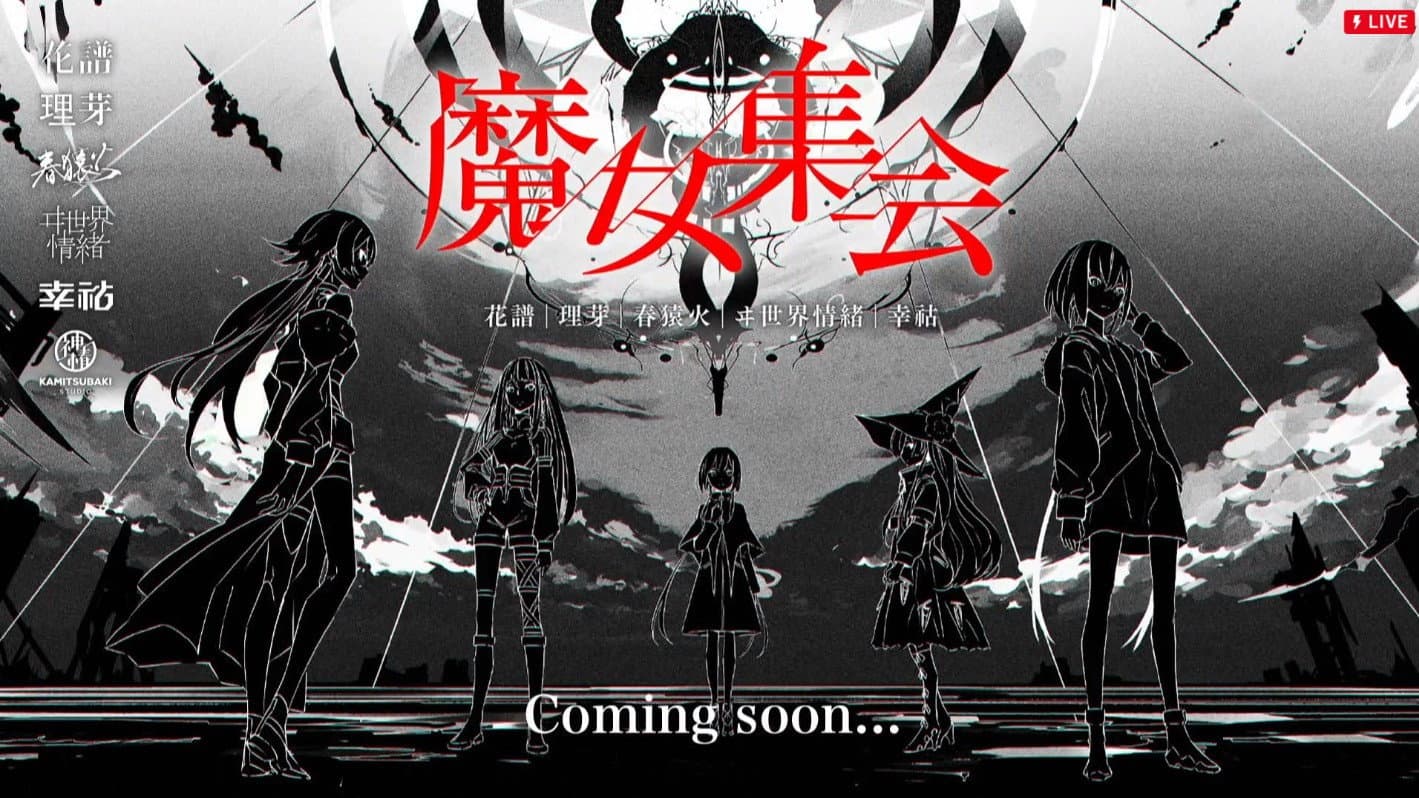 「魔女集会」JOINT LIVE