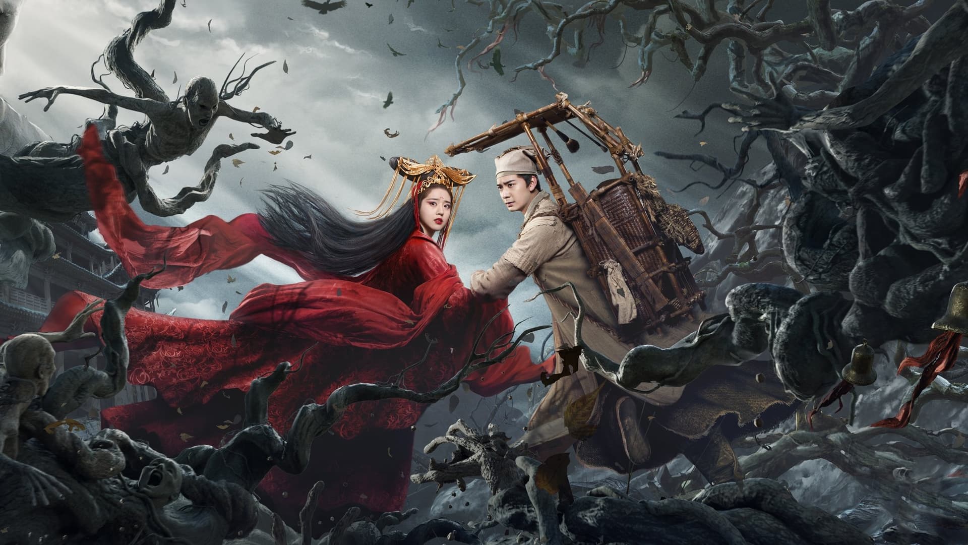 倩女幽魂：人间情