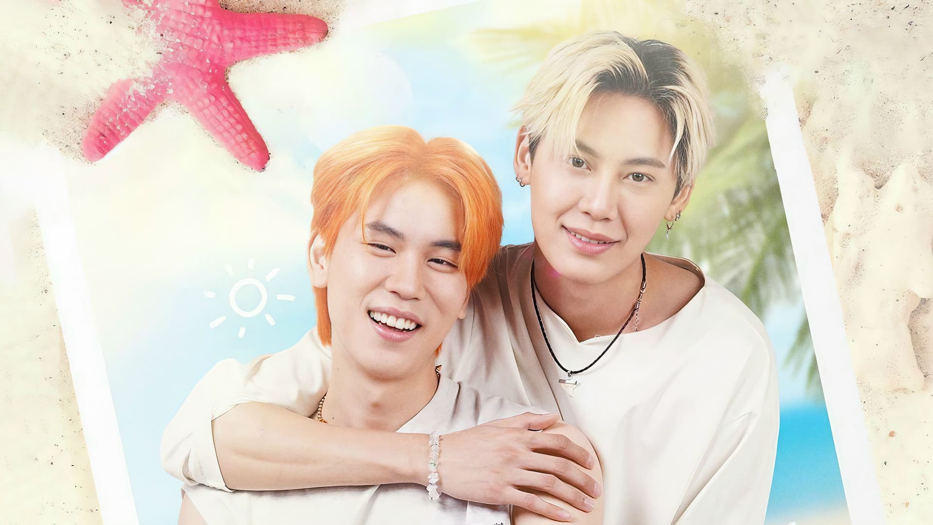 ฉันนี่แหละนายอาทิตย์