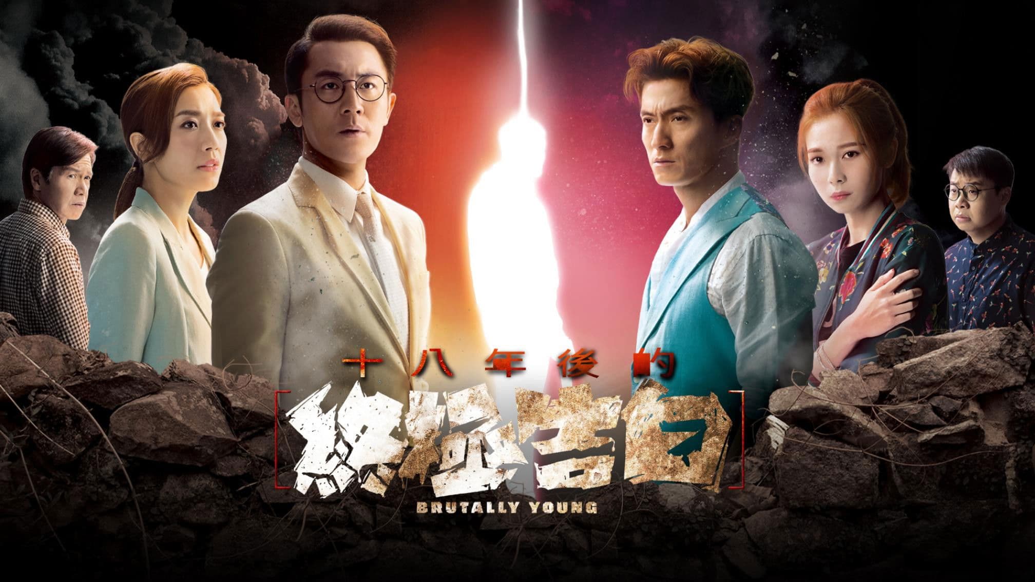 十八年後的終極告白