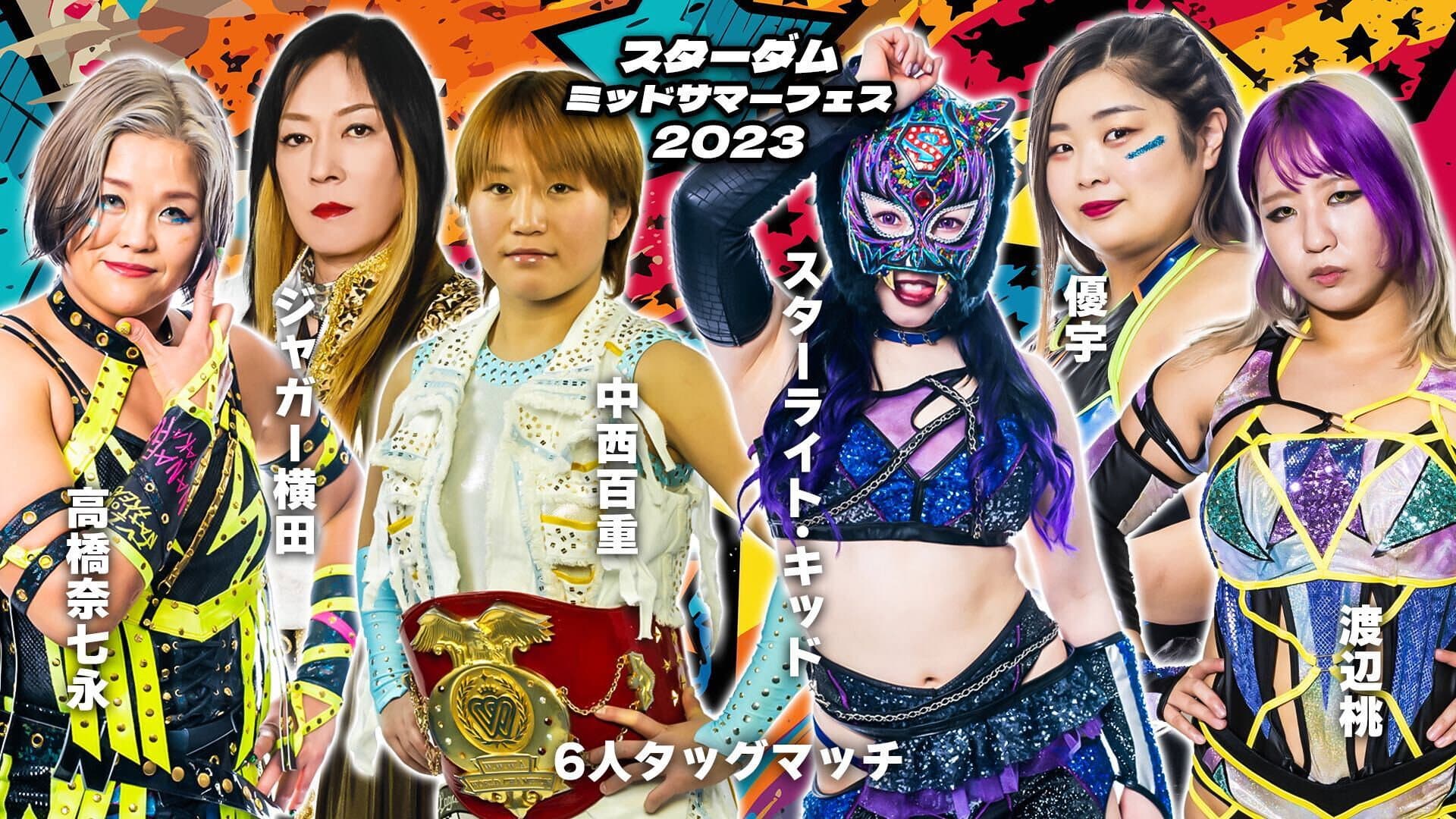 STARDOM ミッドサマーフェス2023