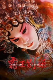 Rămas bun, concubina mea