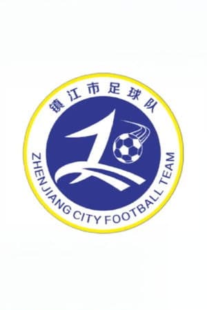 镇江