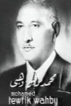 Mohammad Tawfik Wehbe