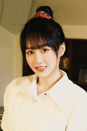 苏子怡