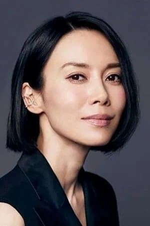 中谷美紀