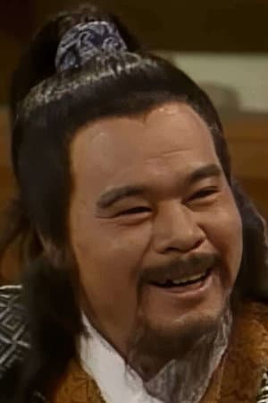 曹戈