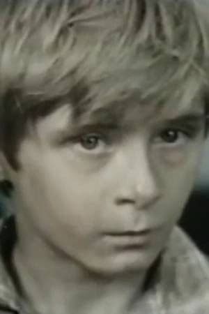 Женя Петров