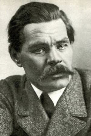 Максим Горький