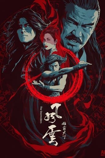 風雲：雄霸天下