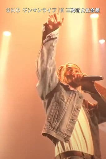 SHO ワンマンライブ IN 三郷市文化会館大ホール