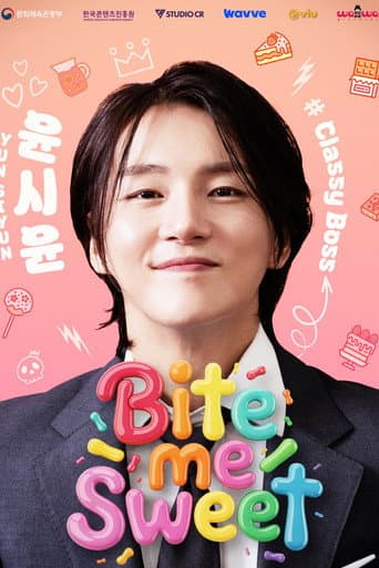 바이트 미 스위트